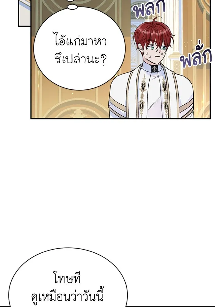 ไหนบอกว่าฉันใกล้ตาย ตอนที่ 38 รูปที่ 20