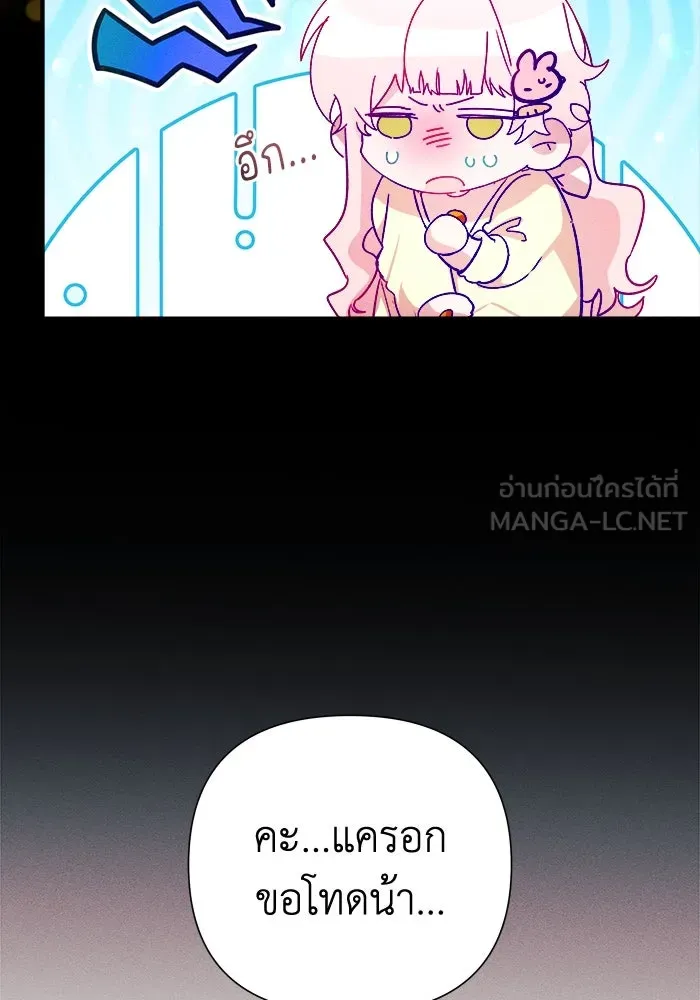 รักนะคะ ป๊ะป๋าทรราช ตอนที่ 2 รูปที่ 42