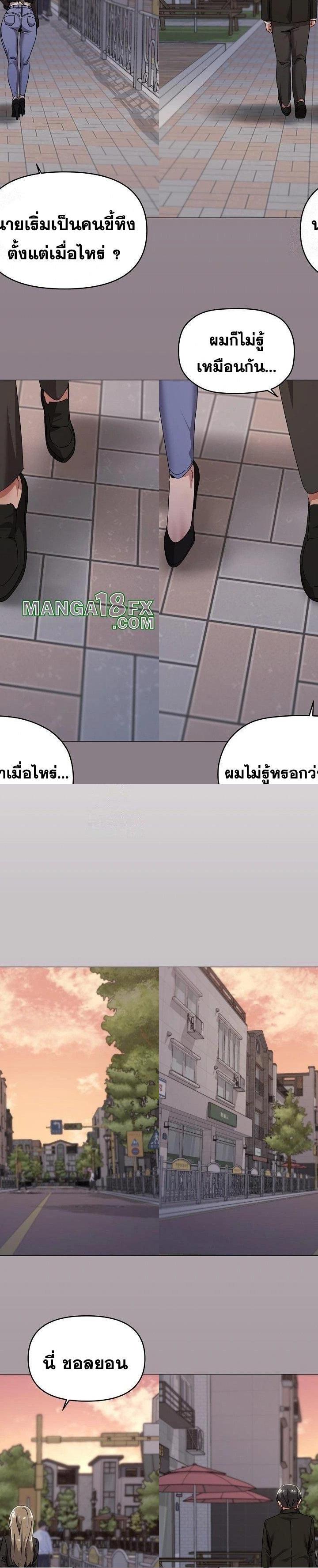 What’s Wrong With This Family ตอนที่ 66 16