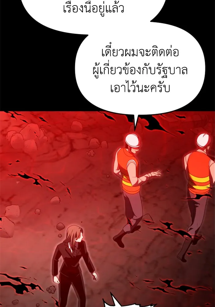 อดีตบอสหอคอย ตอนที่ 68 รูปที่ 128