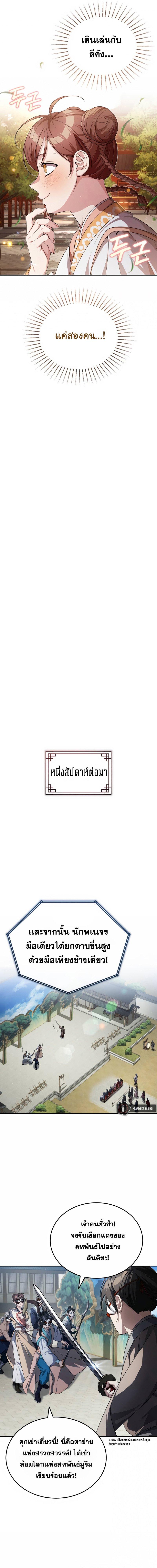 Manga-lc-com อ่านมังงะ อ่านการ์ตูน ออนไลน์ ฟรี The Terminally Ill Young Master of the Baek Clan ตอนที่ 1 2 3 4 5 6 7 8 9 10 11 12 13 14 ฟรี ไม่มีโฆษณา Manga-lc - อ่าน มังงะ อ่าน การ์ตูน ออนไลน์ อ่านมังงะ ฟรี