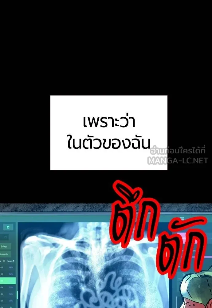 Jungle Juice ตอนที่ 151 รูปที่ 56