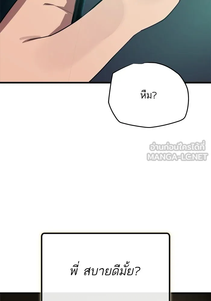 เริ่มเกมพร้อม 13 คุณสมบัติลับ ตอนที่ 6 รูปที่ 132