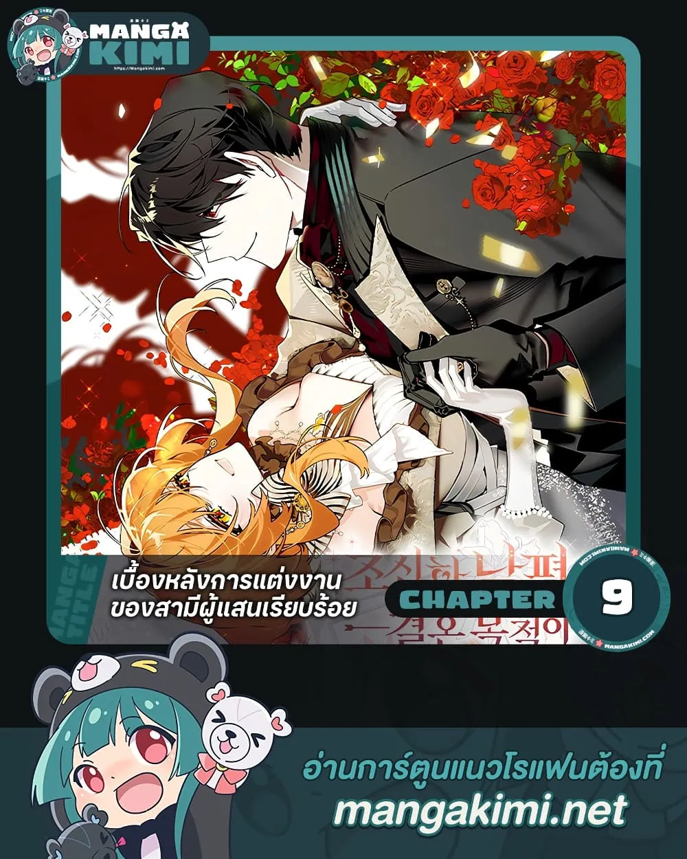 Manga-lc-com อ่านมังงะ อ่านการ์ตูน ออนไลน์ ฟรี Marriage With A Suspiciously Demure Husband ตอนที่ 1 2 3 4 5 6 7 8 9 10 11 12 13 14 ฟรี ไม่มีโฆษณา Manga-lc - อ่าน มังงะ อ่าน การ์ตูน ออนไลน์ อ่านมังงะ ฟรี