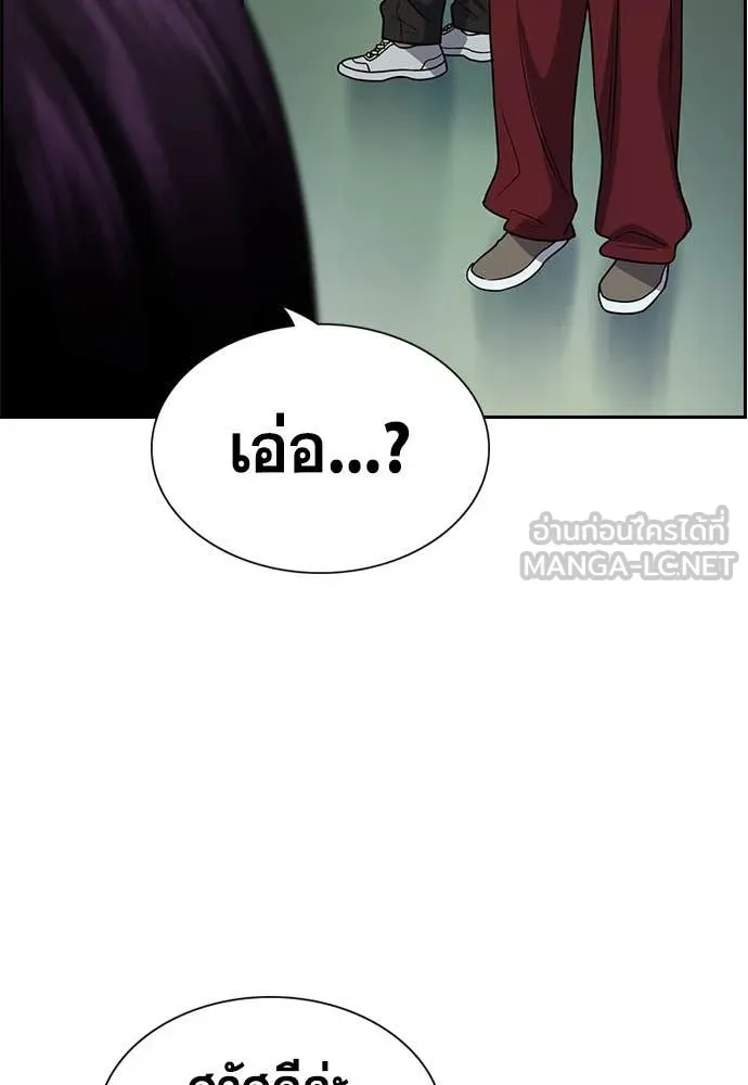 การศึกษาที่แท้ ตอนที่ 199 รูปที่ 106