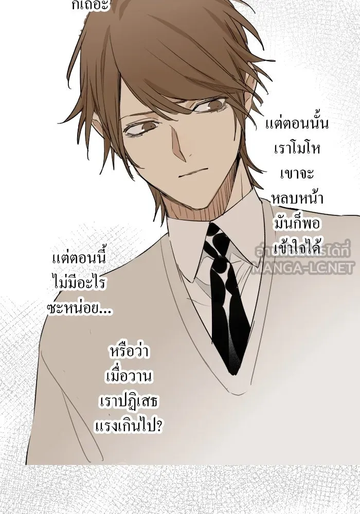 ฉันเปล่าร้องไห้ซะหน่อย ตอนที่ 12 รูปที่ 36
