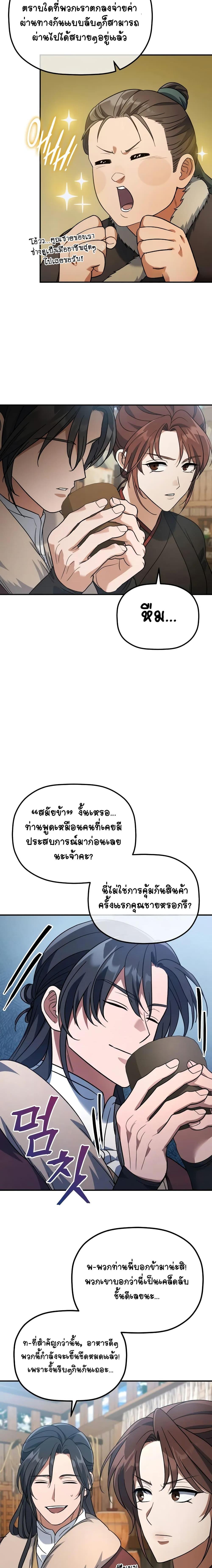 Manga-lc-com อ่านมังงะ อ่านการ์ตูน ออนไลน์ ฟรี The Youngest Son of the Eunhae Merchant ตอนที่ 1 2 3 4 5 6 7 8 9 10 11 12 13 14 ฟรี ไม่มีโฆษณา Manga-lc - อ่าน มังงะ อ่าน การ์ตูน ออนไลน์ อ่านมังงะ ฟรี