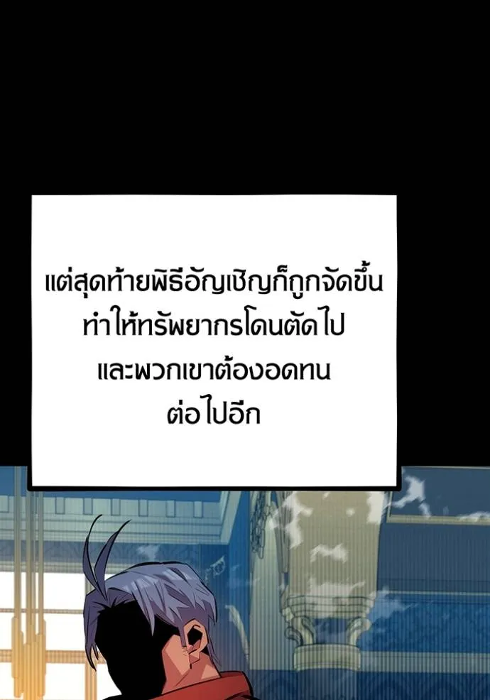 แยกร่างล่าอัตโนมัติ ตอนที่ 119 รูปที่ 29