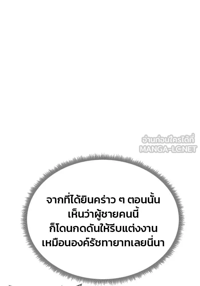 เกมรักจับสามี ตอนที่ 7 รูปที่ 51
