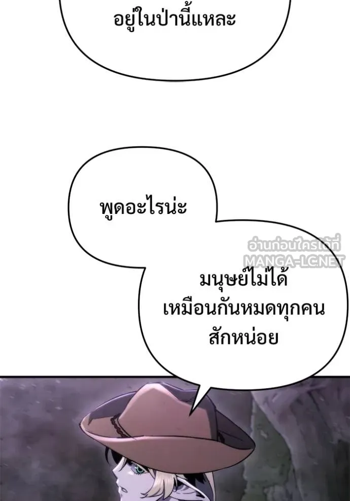 โกดังลับหลังโลกแตก ตอนที่ 66 รูปที่ 147