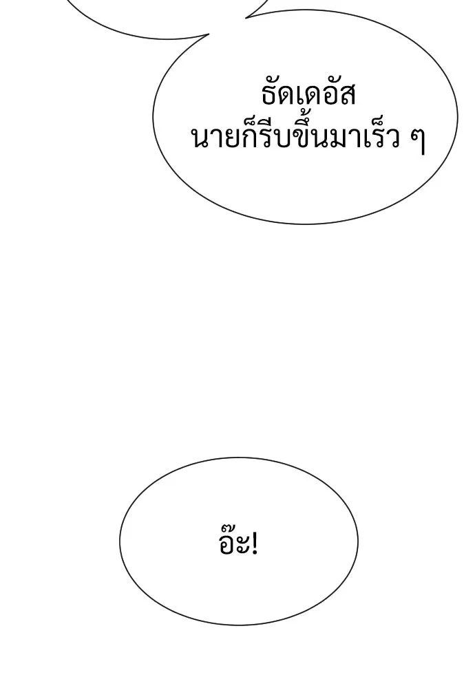นักฆ่าย้อนวัย ตอนที่ 69 รูปที่ 158