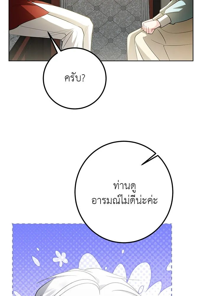บุปผาลบคมดาบ ตอนที่ 56 รูปที่ 26