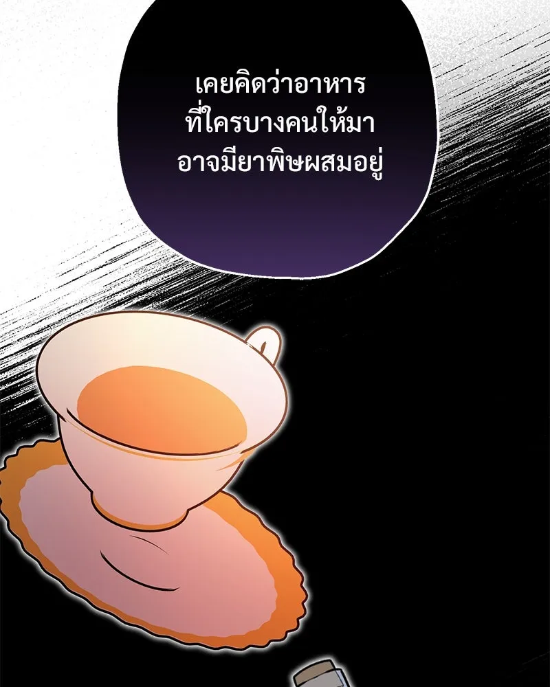 อนาคตพบรัก ตอนที่ 12 รูปที่ 79