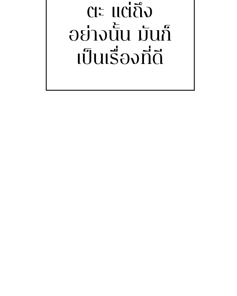Player ตอนที่ 68 รูปที่ 58