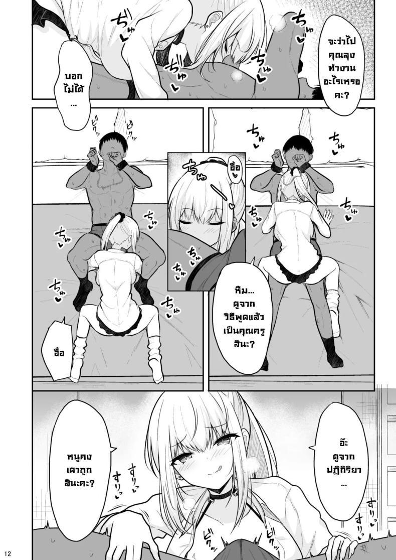 Doujin-Lc- อ่าน โดจิน มังฮวา เกาหลี ญี่ปุ่น จีน แปลไทย อยู่ๆก็โดนสาวแกลน่ารักจับทำผัว [Nekonokone (Takeyuu)] Jikka ga Futoi Gal ga Boku no Risei o Hakai shite Nakadashi Saseru made ตอนที่ 1 2 3 4 5 6 7 8 9 10 11 12 13 14 ฟรี ไม่มีโฆษณา อ่าน โดจิน Manhwa เกาหลี ญี่ปุ่น จีน เรามีครบ คัดมาให้เน้นๆ โดจิน 18+ รับประกันความฟินโดย  Doujin Lc