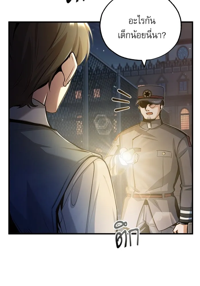 ศาสตราจารย์จำเป็นแห่งอะคาเดมี ตอนที่ 47 รูปที่ 77