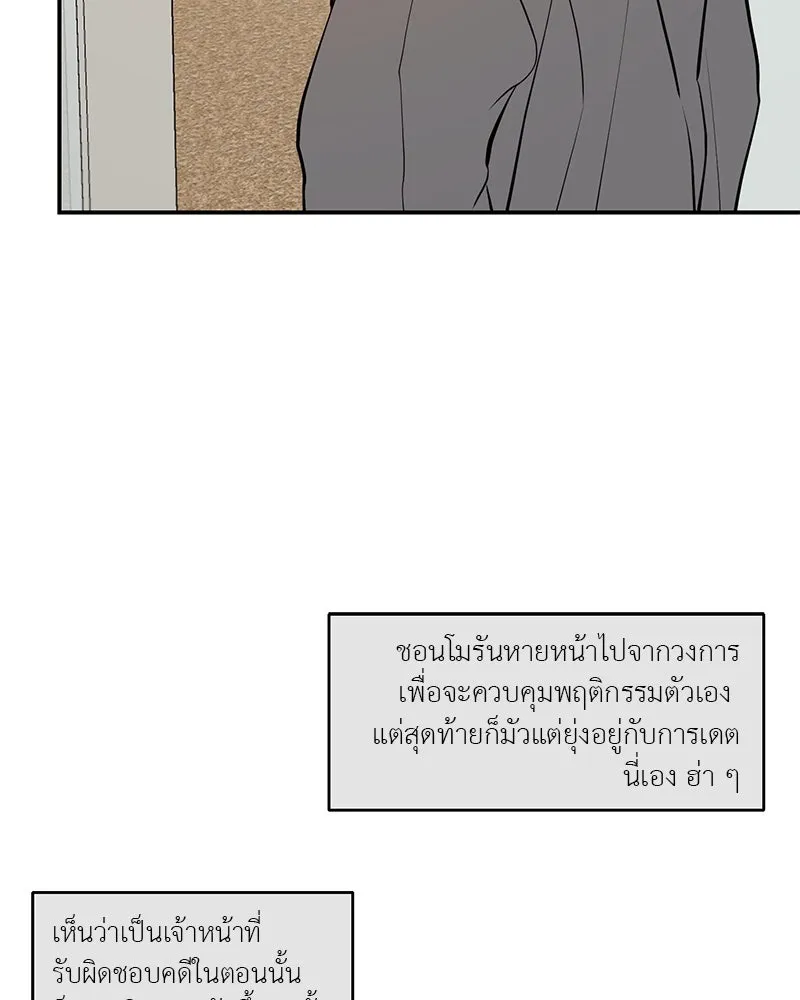 ตำนานเทพธิดาตกสวรรค์ ตอนที่ 125 รูปที่ 88
