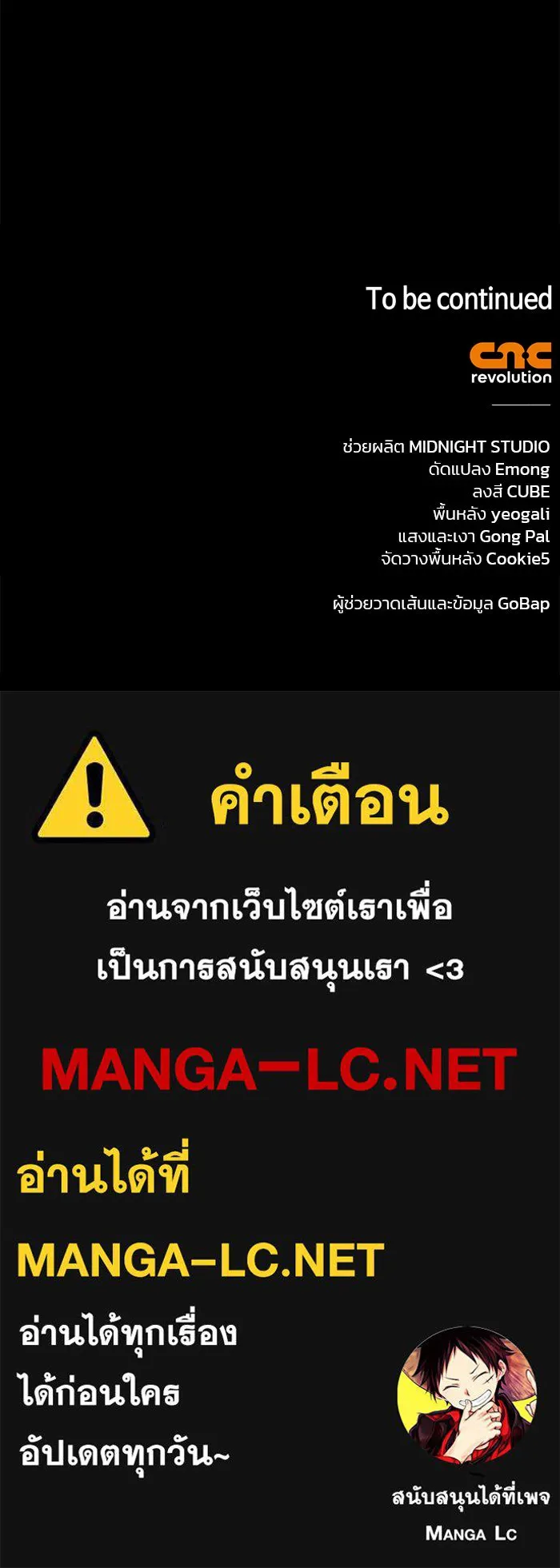 ผมไม่ได้เก่งอย่างที่คิด ตอนที่ 70 รูปที่ 166