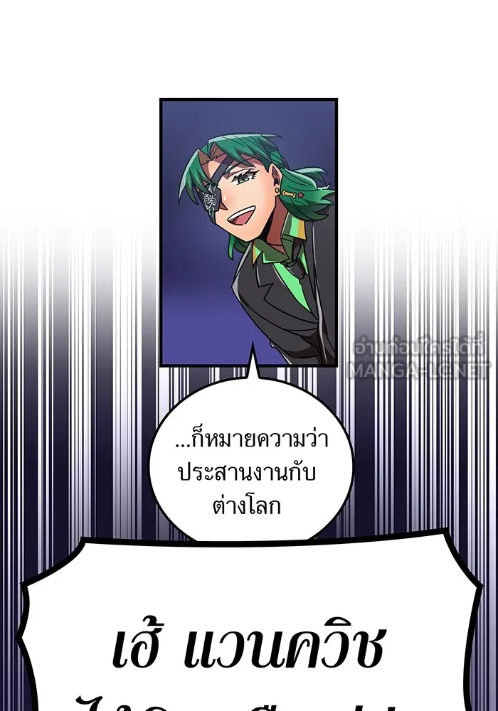 เพลเยอร์เลือดเทวะ ตอนที่ 50 หายนะครั้งที่ 2 ① รูปที่ 111