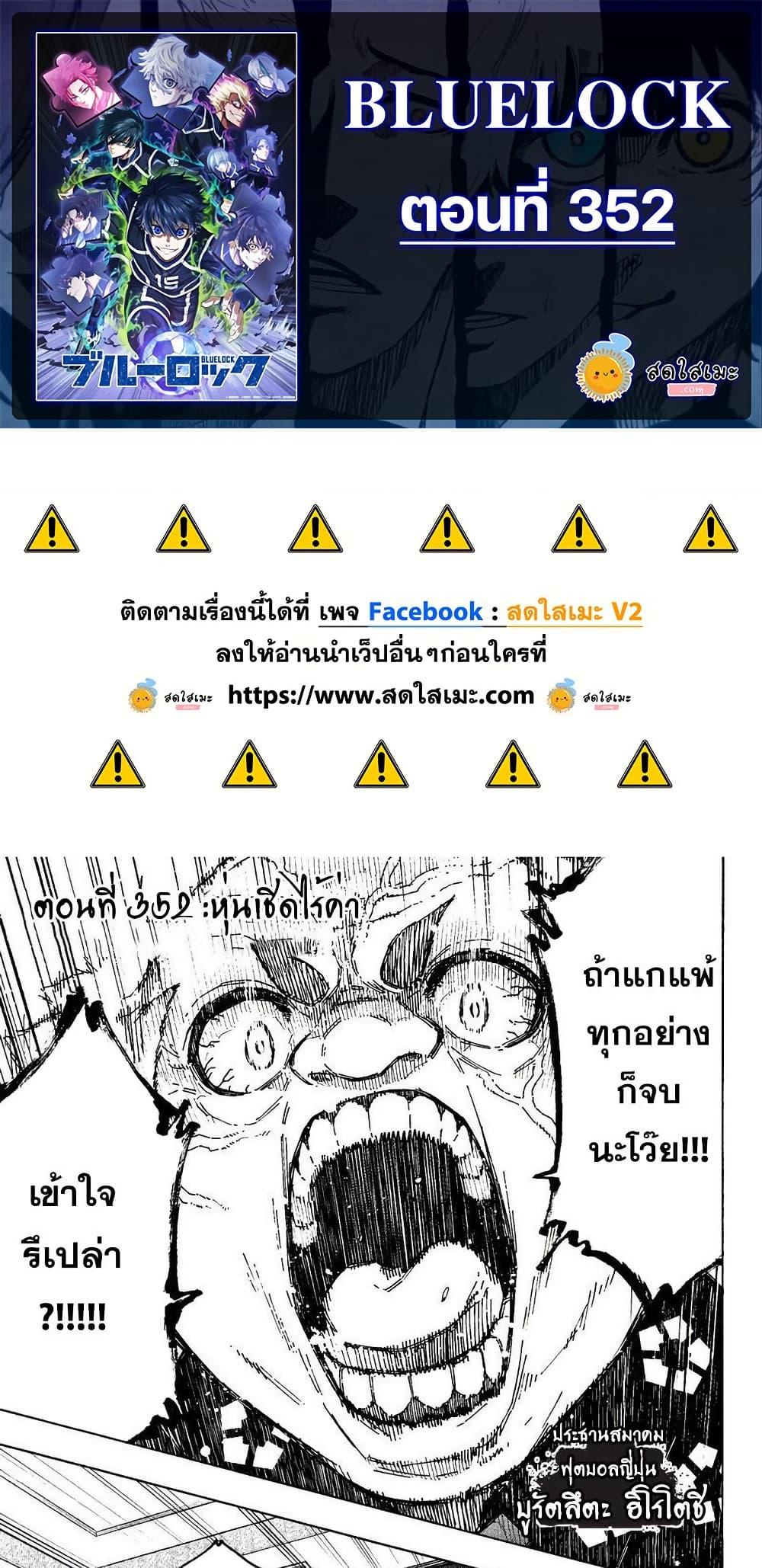 Manga-lc-com อ่านมังงะ อ่านการ์ตูน ออนไลน์ ฟรี Blue Lock ตอนที่ 1 2 3 4 5 6 7 8 9 10 11 12 13 14 ฟรี ไม่มีโฆษณา Manga-lc - อ่าน มังงะ อ่าน การ์ตูน ออนไลน์ อ่านมังงะ ฟรี