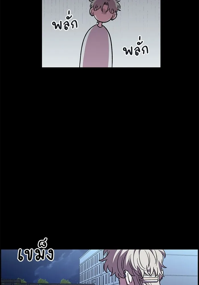 เพื่อนกันมันส์เกิน ตอนที่ 78 รูปที่ 19