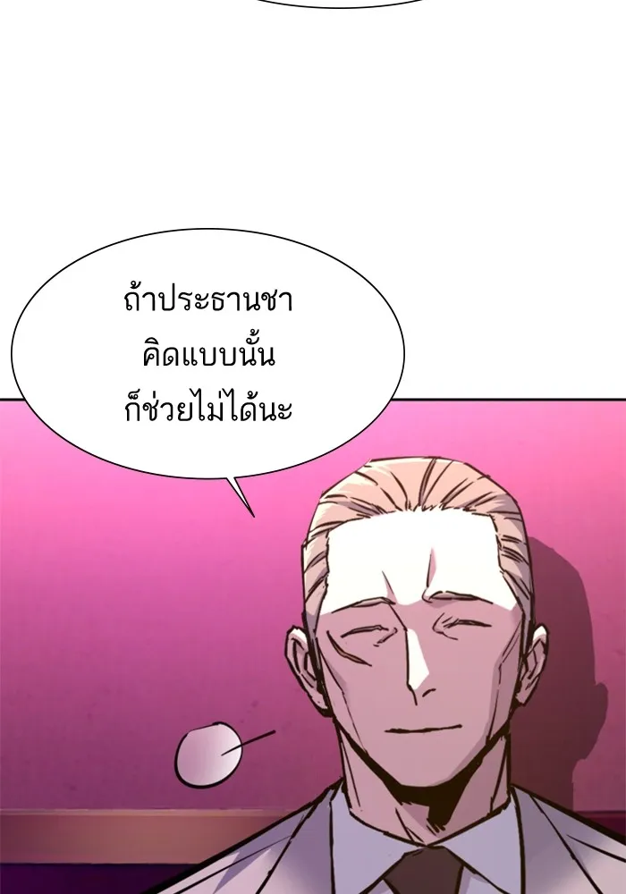 พี่ชายสายบอดี้การ์ด ตอนที่ 166 รูปที่ 14