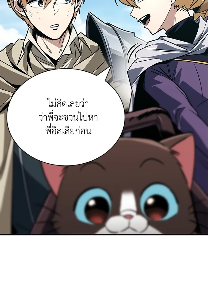 ชีวิตพลิกผันของลอร์ดผู้เกียจคร้าน ตอนที่ 115 วิชาดาบแห่งอาณาจักรศักดิ์สิทธ รูปที่ 169