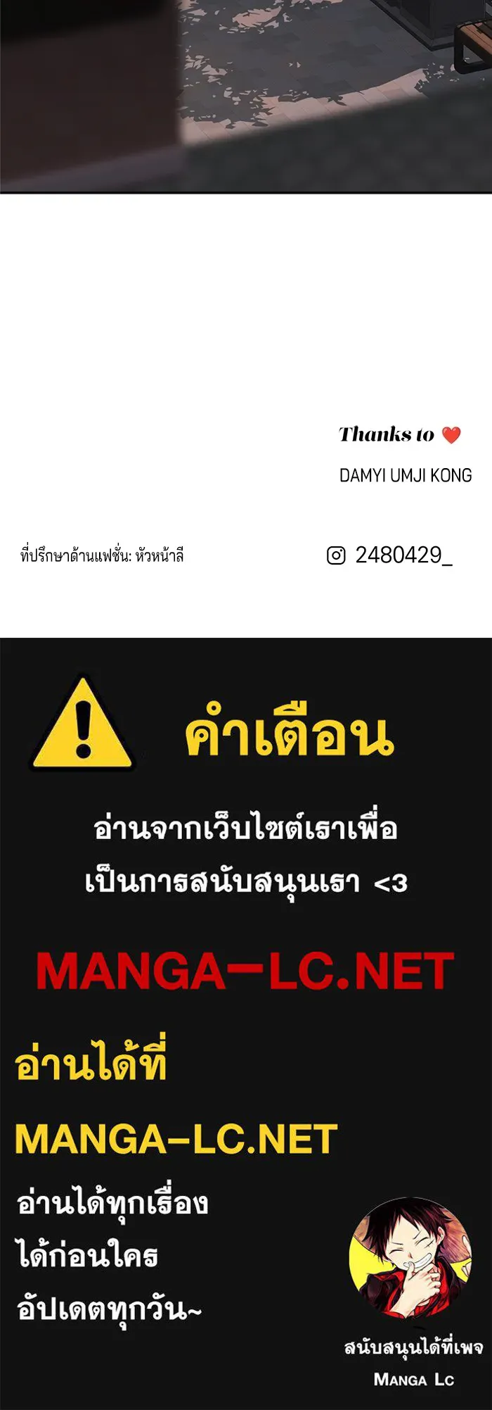 ความรักของอิซอบ ตอนที่ 60 รูปที่ 97