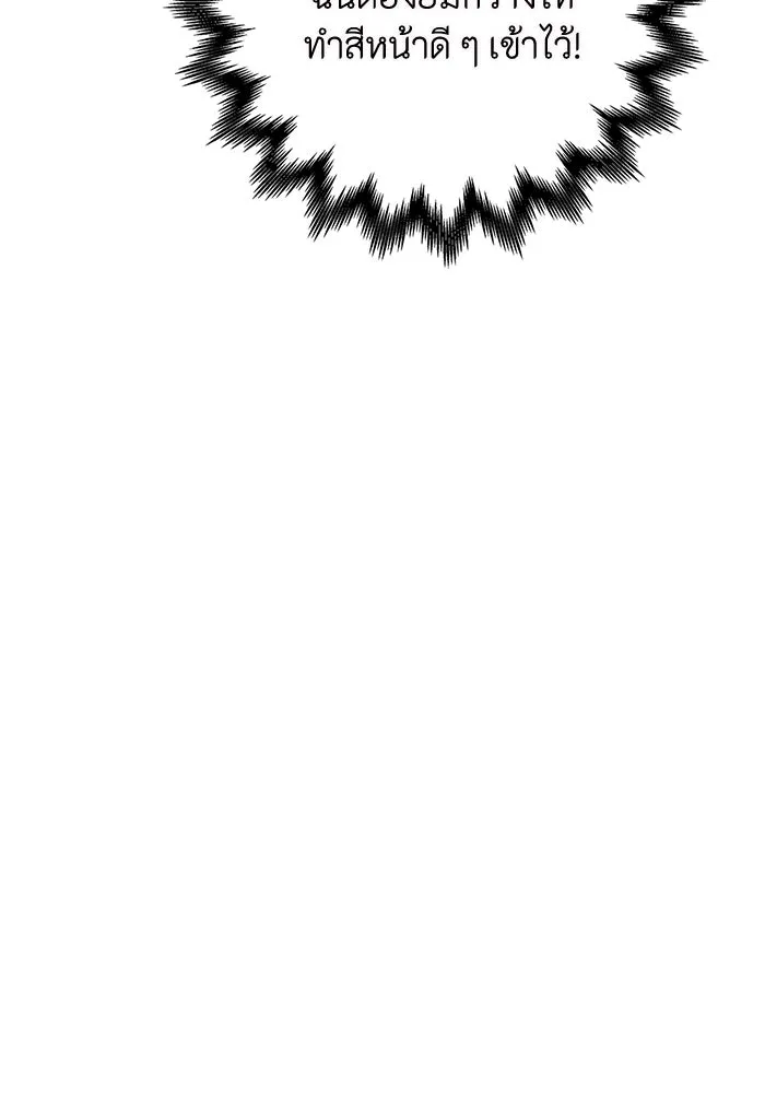 ฉันกลายเป็นแม่พระเอกนิยายจอมเสเพล ตอนที่ 7 รูปที่ 83