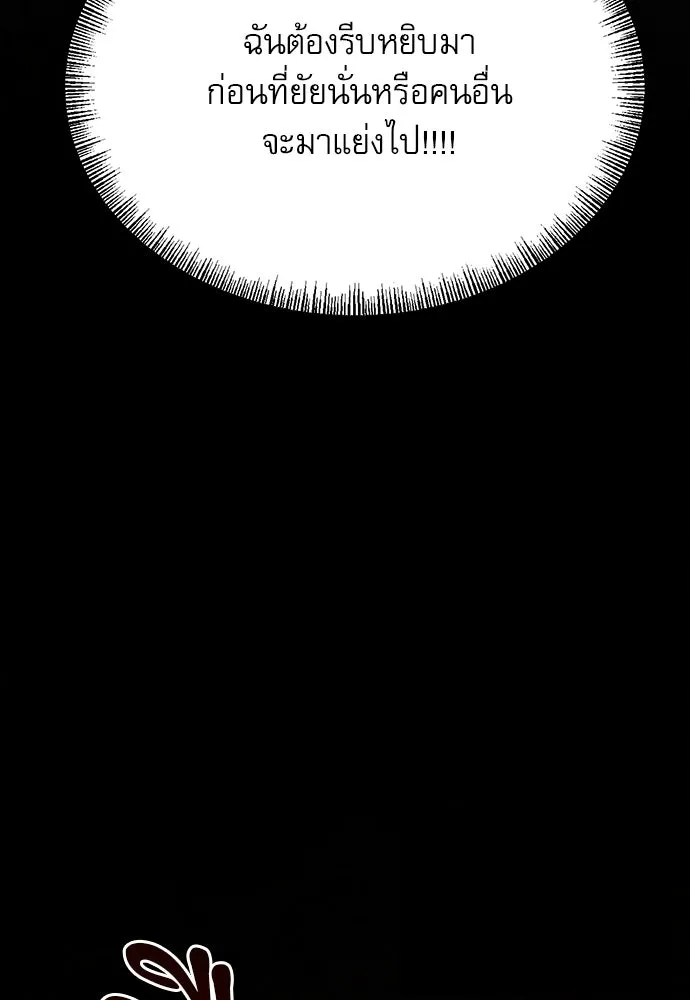 ก็อบลินเลเวล 999 ตอนที่ 23 รูปที่ 199