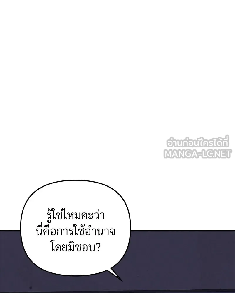 สัปดาห์นี้งดอัปตอนใหม่ ตอนที่ 34 รูปที่ 60