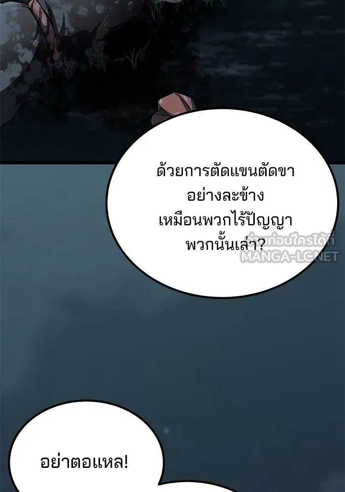 คุณปู่จอมยุทธกับหลานสาวสุดแกร่ง ตอนที่ 6 รูปที่ 213