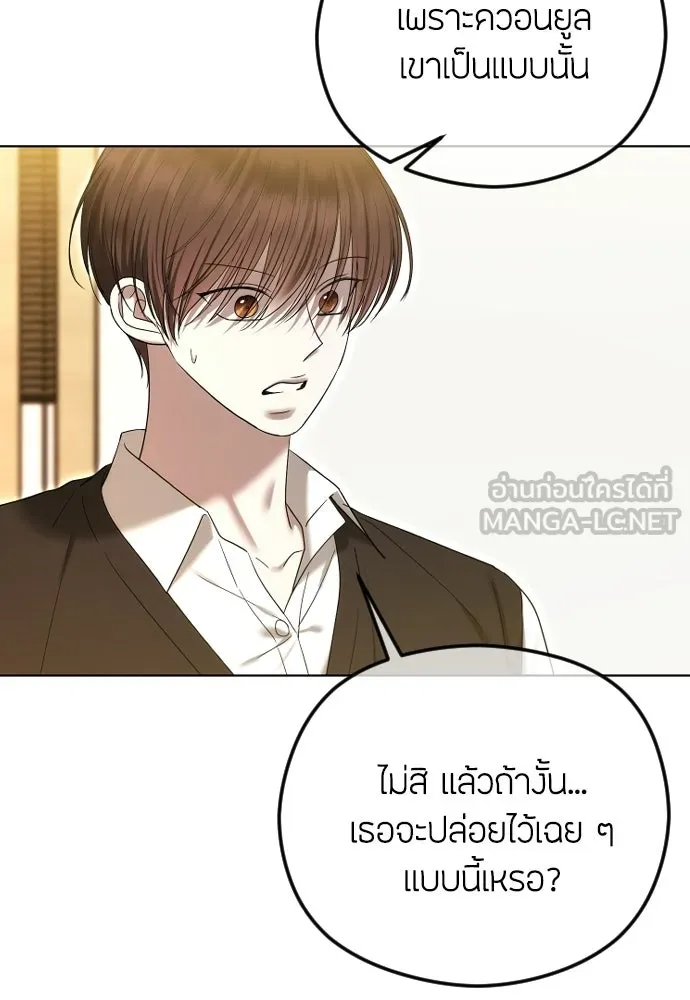 วิธีหนีตายจากนิยายโรคจิต ตอนที่ 98 รูปที่ 45