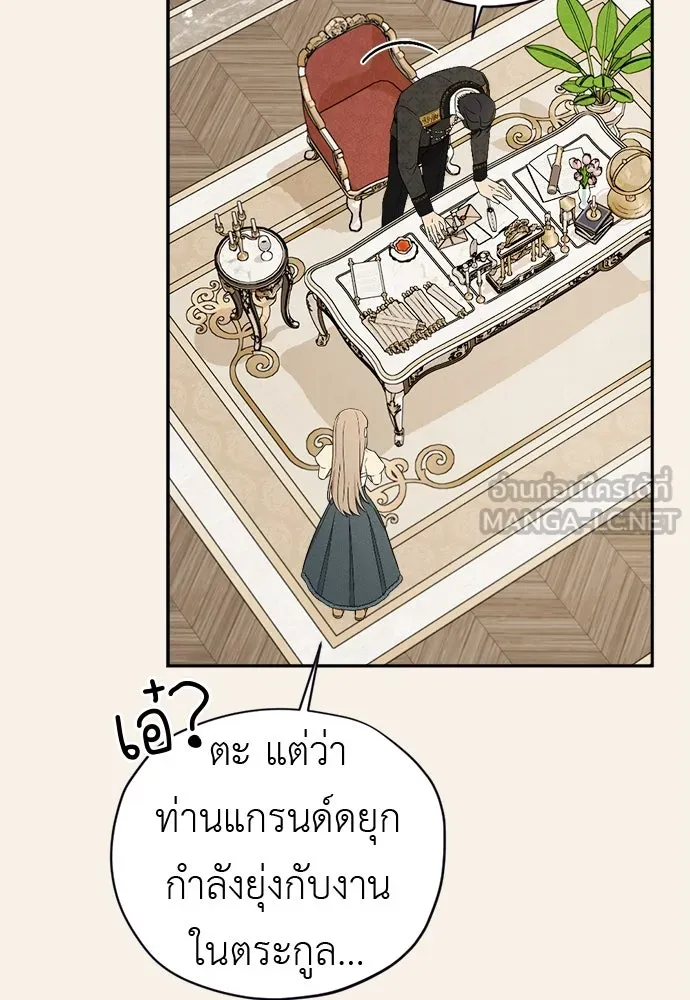 อัศวินเดลิเวอรี ตอนที่ 39 อัศวินเดลิเวอรี (ตอนจบ) รูปที่ 36