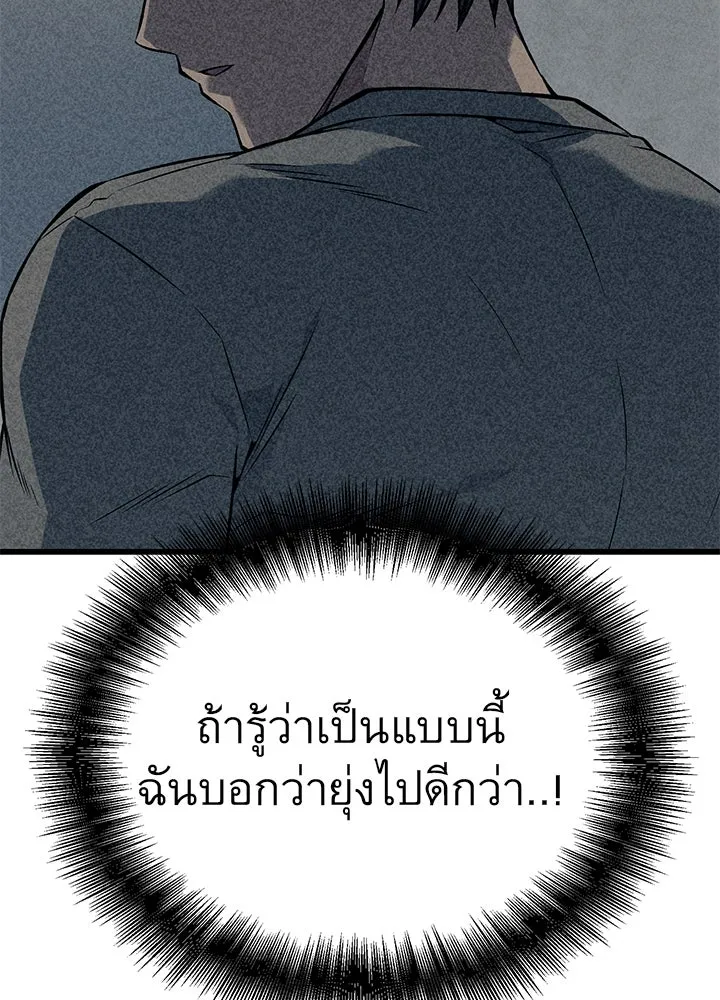 ราชาลานประลอง ตอนที่ 37 รูปที่ 65