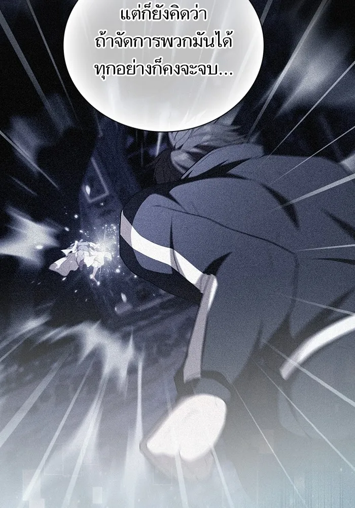 ผู้เล่นขั้นเทพแห่งหอคอยฝึกสอน ตอนที่ 160 รูปที่ 100