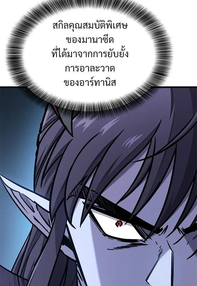 วิถีชาวนาของราชาปีศาจ ตอนที่ 58 รูปที่ 29