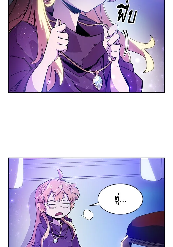 ฟิลเลียโรเซ่กับคำทำนายแห่งมงกุฎหนาม ตอนที่ 2 รูปที่ 83