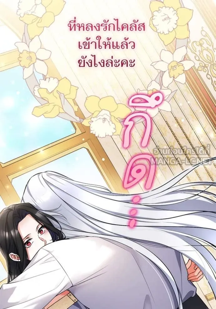 แด่ตัวละครโปรด ตอนที่ 110 รูปที่ 116