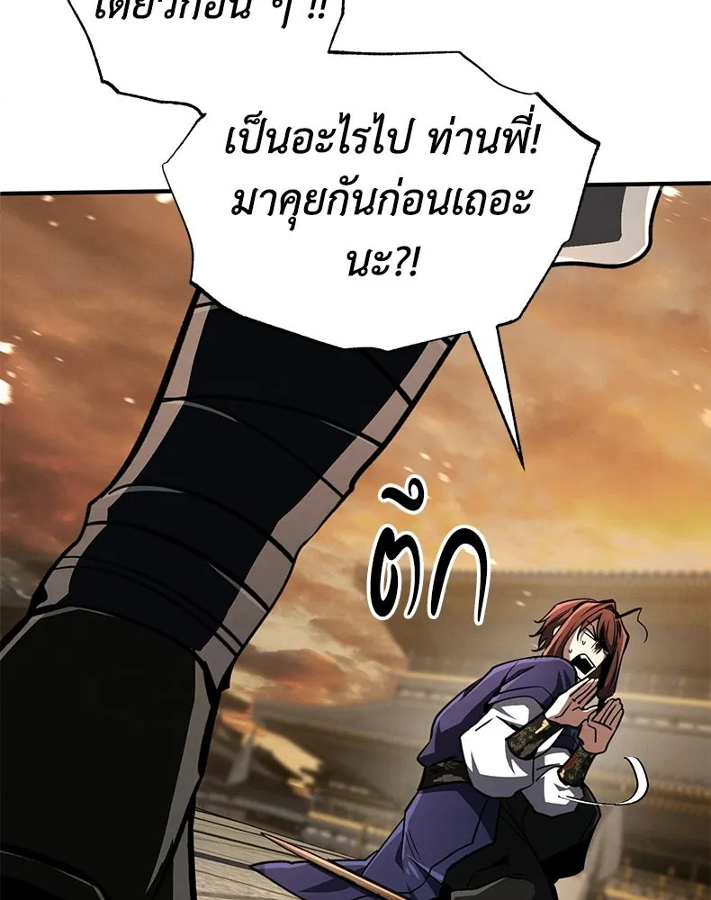 กำปั้นราชันคืนชีพ ตอนที่ 8 รูปที่ 127