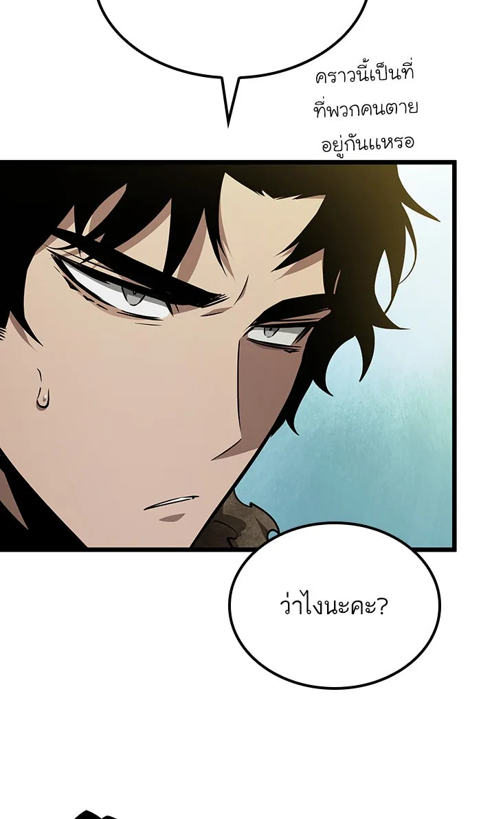 หลังวันสิ้นโลก ตอนที่ 12 รูปที่ 43