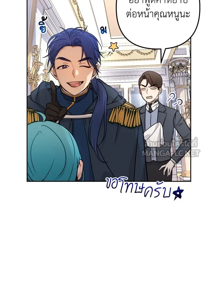 เลดี้มินต์ ตอนที่ 13 รูปที่ 96