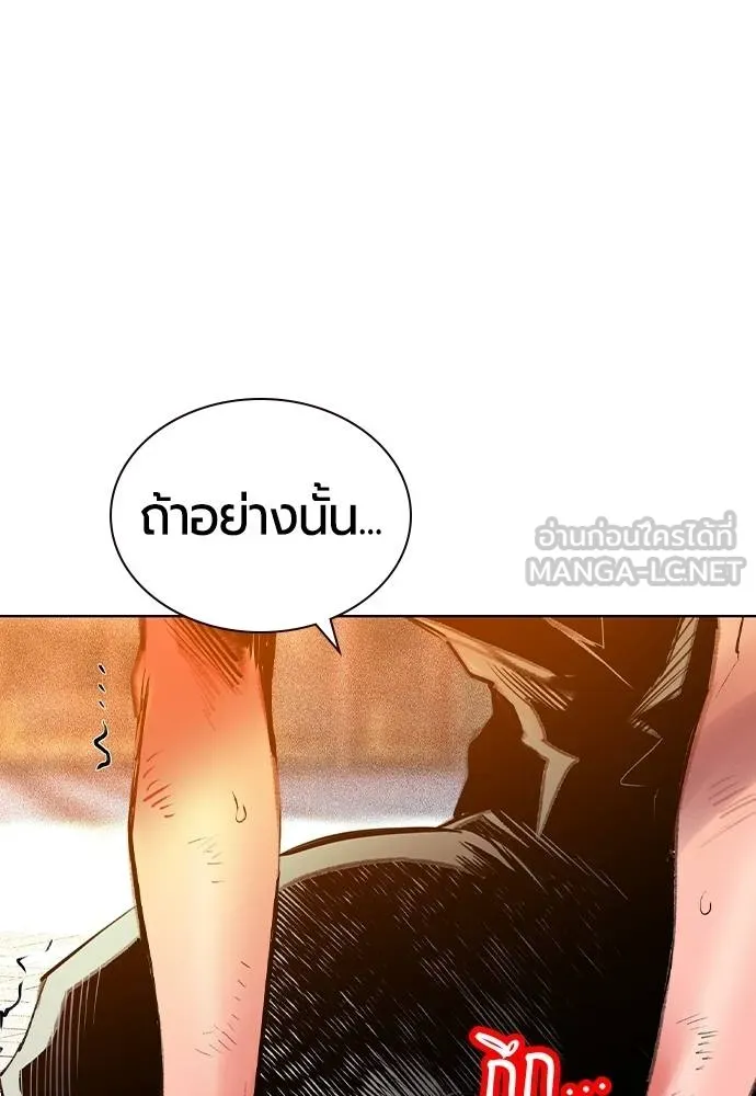 Jungle Juice ตอนที่ 146 รูปที่ 71