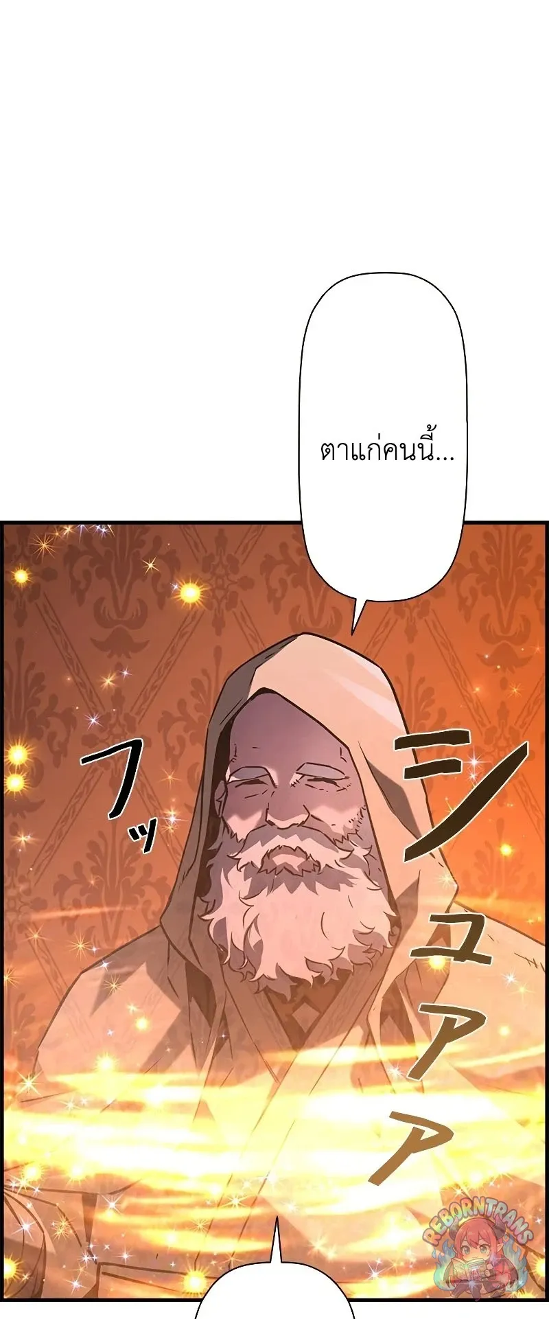 Necromancer_s Evolutionary Traits ตอนที่ ตอนที่ 119 รูปที่ 41