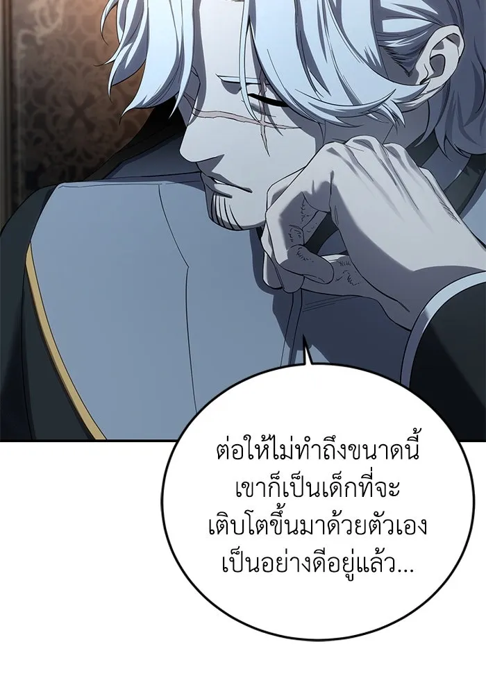 ยอดนักดาบผู้โอบอุ้มดารา ตอนที่ 81 รูปที่ 77