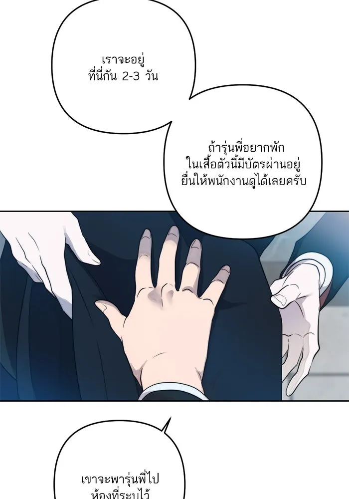 เปย์นี้เพื่อนาย My Sugar Baby ตอนที่ 45 ภาคดีวีนากอมเมเดีย  ฉากเปิดวอร รูปที่ 77