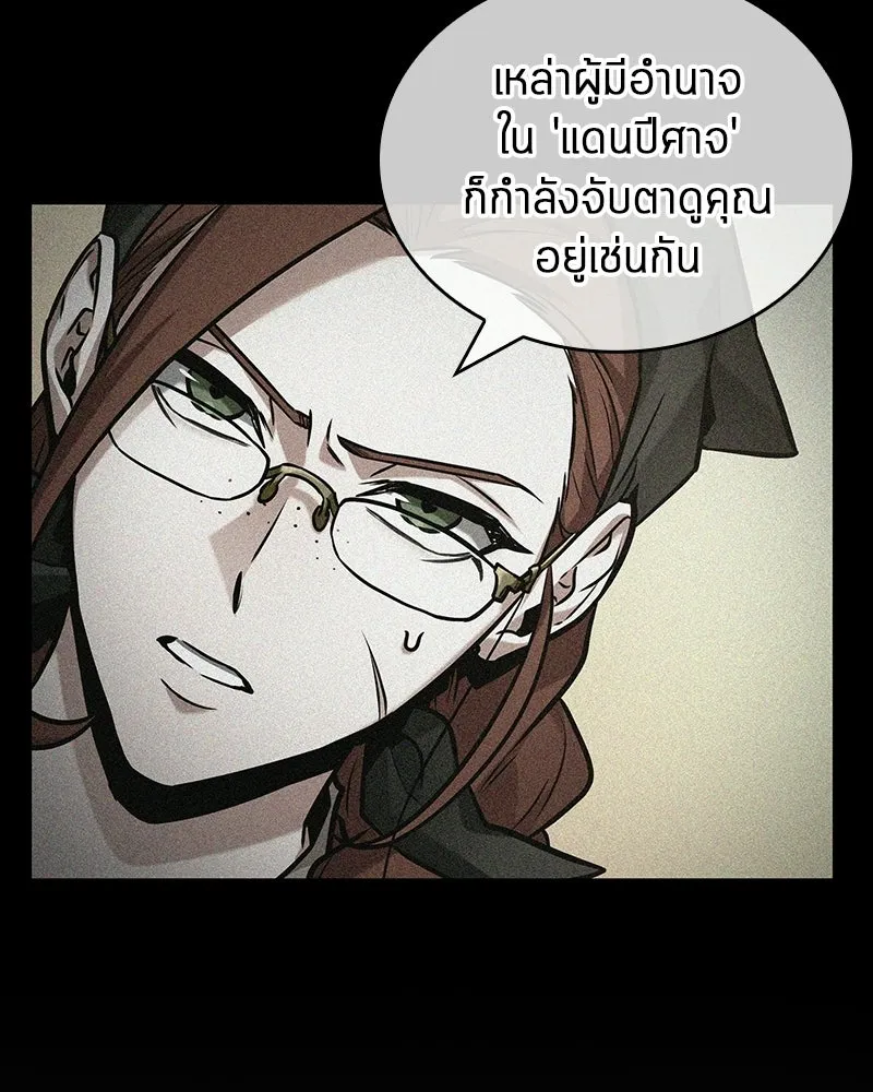 Omniscient Reader อ่านชะตาวันสิ้นโลก ตอนที่ 47 ศึกเลือกราชาปีศาจ (4) รูปที่ 7