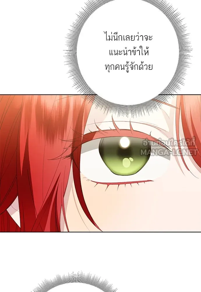 บุปผาลบคมดาบ ตอนที่ 46 รูปที่ 69
