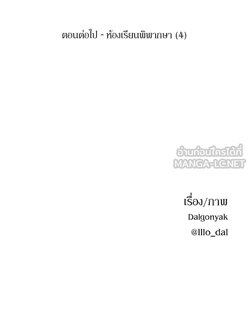 Pyramid Game เกมพีระมิด ตอนที่ 79 รูปที่ 162