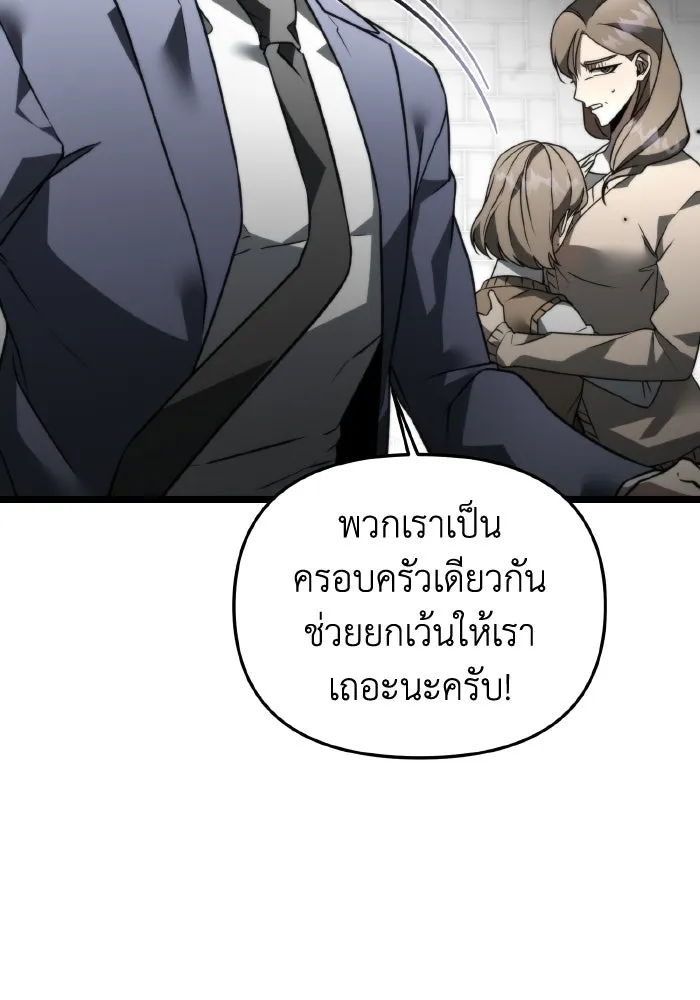 การแข่งขันของผู้เกิดใหม่ ตอนที่ 23 รูปที่ 38